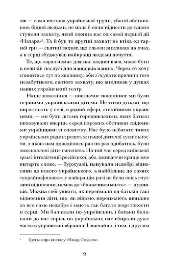 За двома зайцями