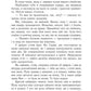 Заклиначка трав