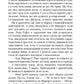 Куди вкаже серце. Книга 1. Рід Баклю
