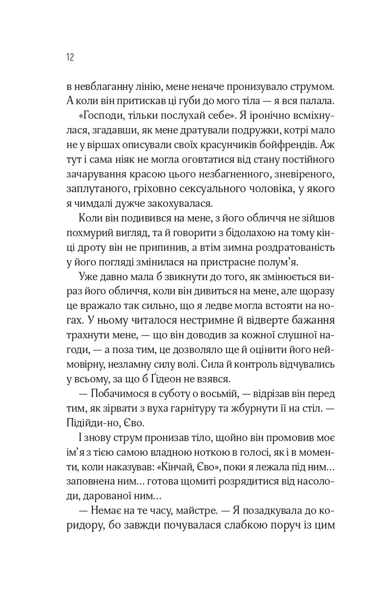 Відображена в тобі