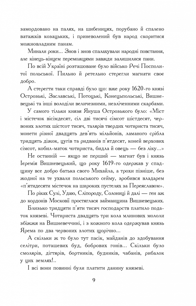 Богун