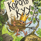 Король Куу. Книга 1