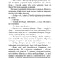 Довга комендантська година. Книга 1. Таймер війни