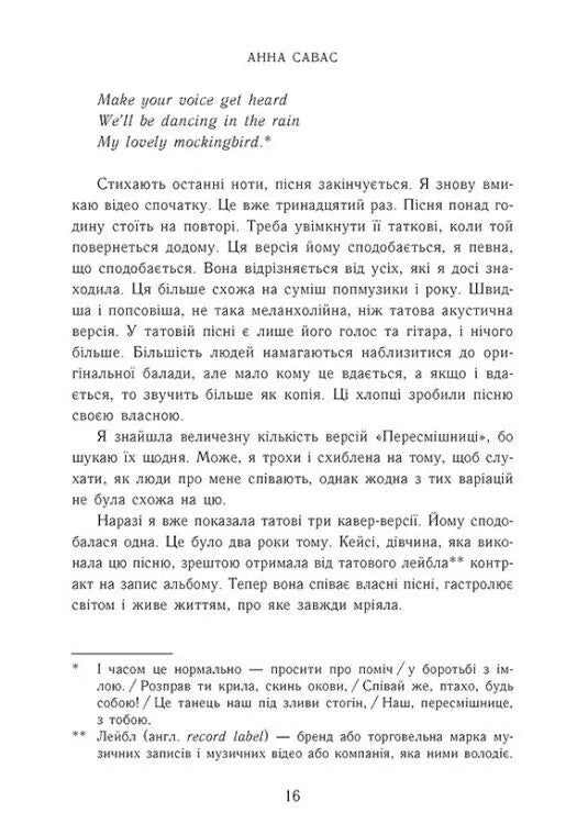 Залишся поряд. Книга 2. Новоанглійська балетна школа