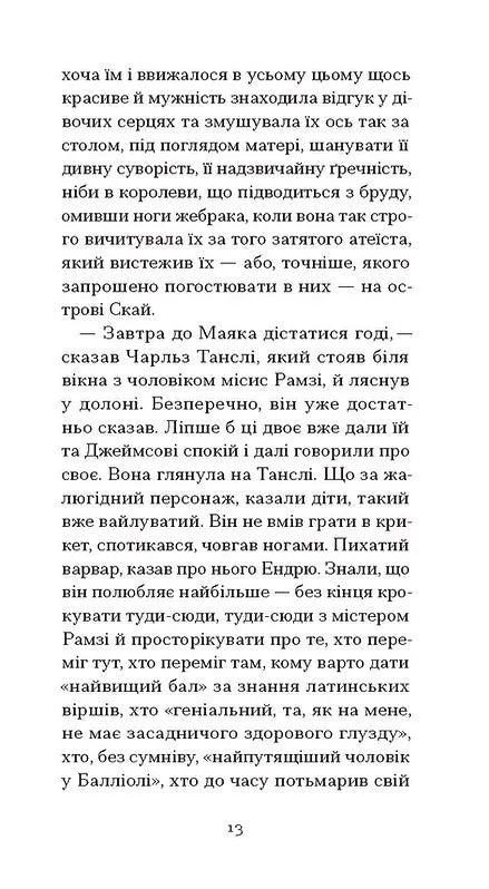 До маяка