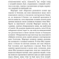 Книга «Північ і Південь»