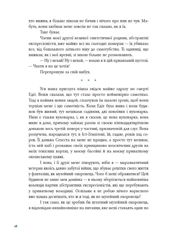 Синя борода