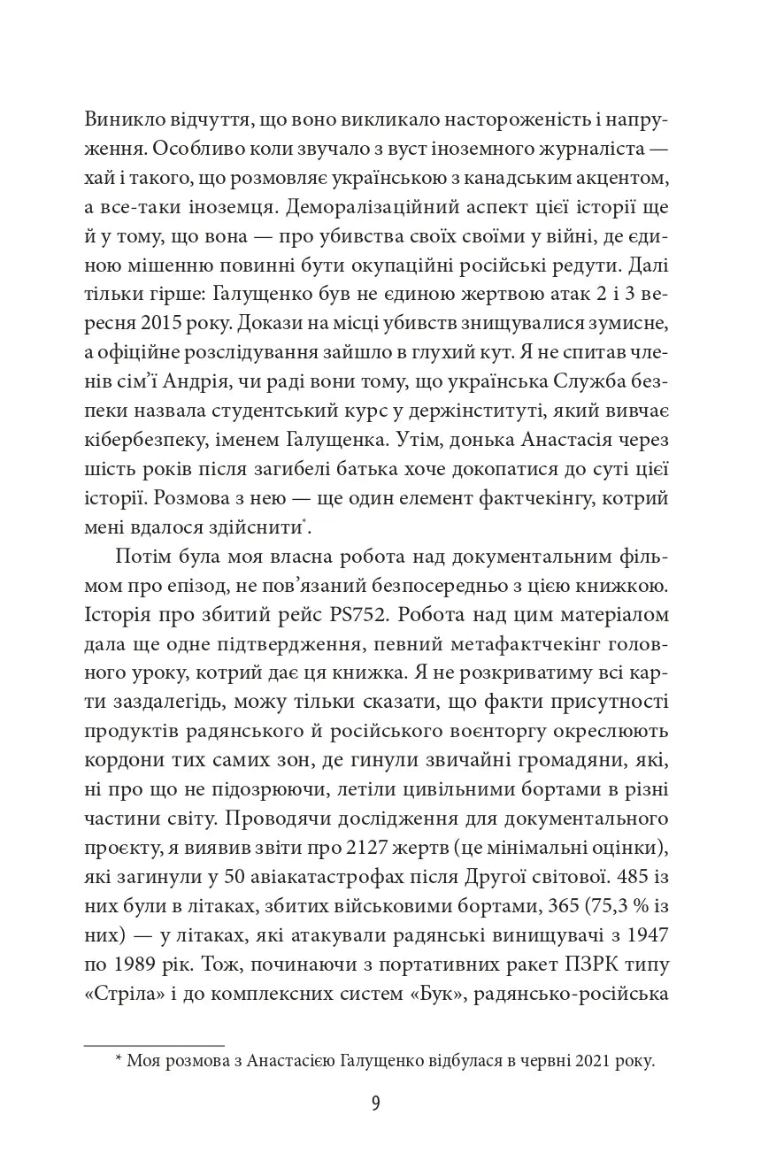 Сіра зона. Початок