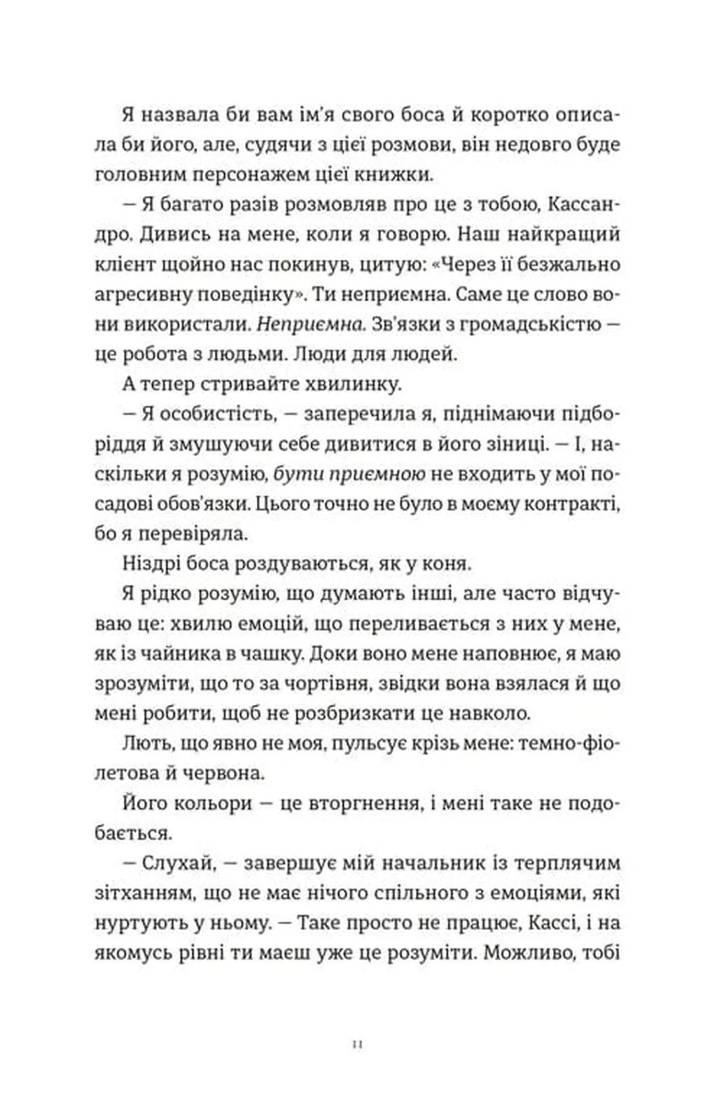 Комплекс Кассандри