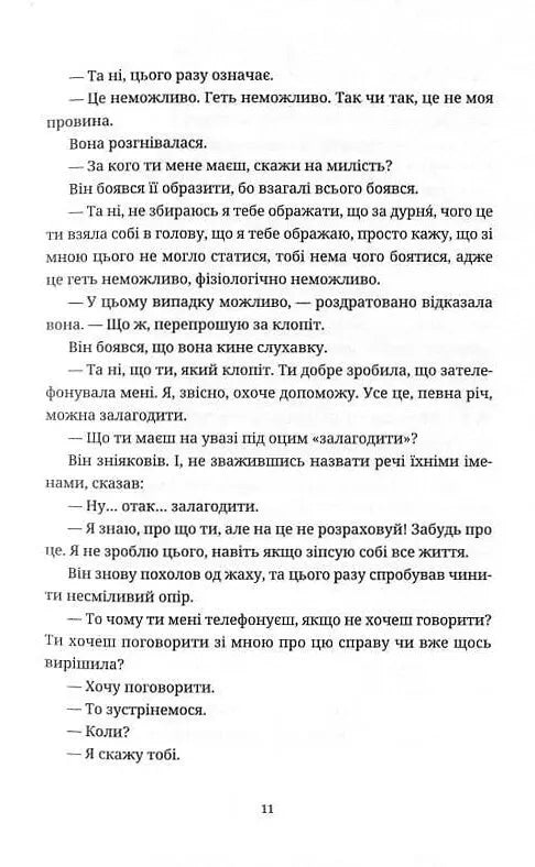 Вальс на прощання