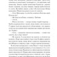 Слуга з Добромиля