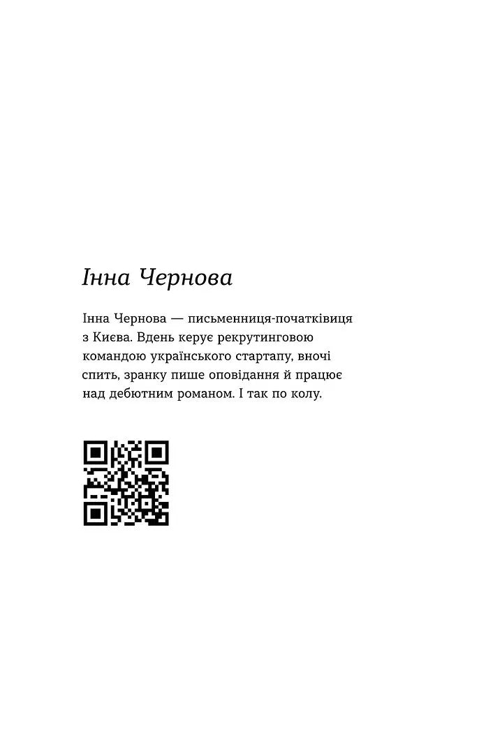Бий, тікай, завмри. Антологія сучасної прози