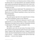 Сплетені стежки. Книга 1. Ранчо «Гейвен Рівер»