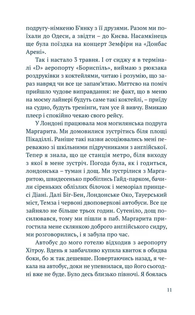 Ship Life. Сім місяців добровільного рабства