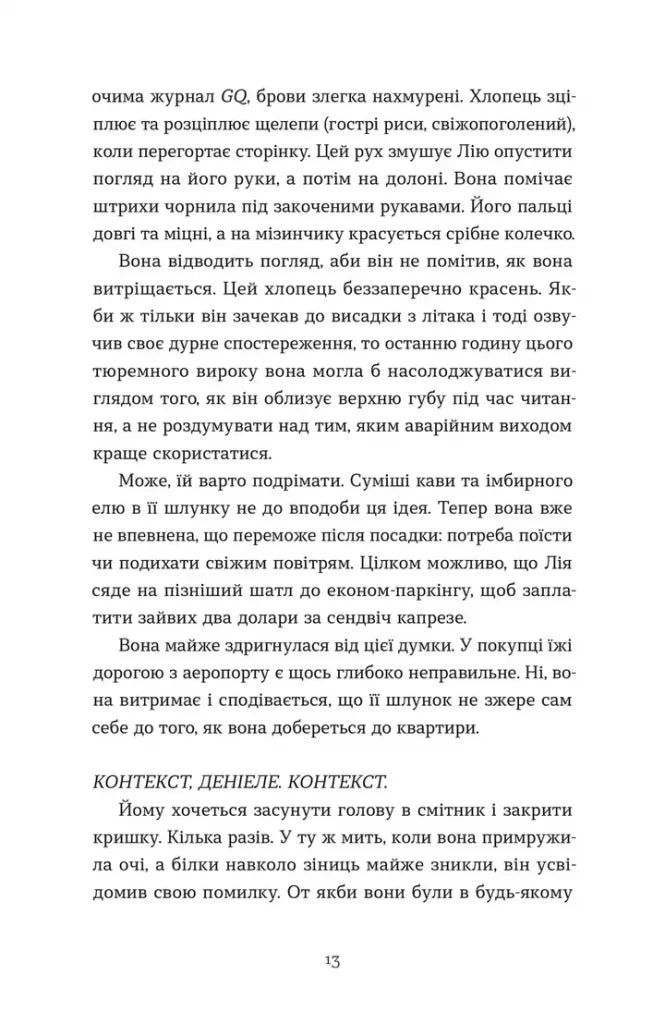 Дякую, що поділилася