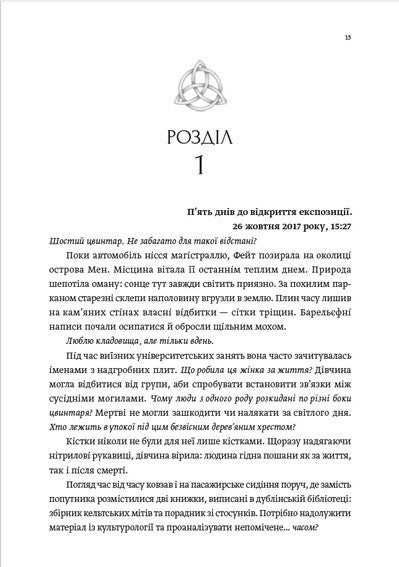 Земля молодих image 5