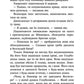 Нічні голоси. Книга 3. Коти-вояки. Знамення Зореклану
