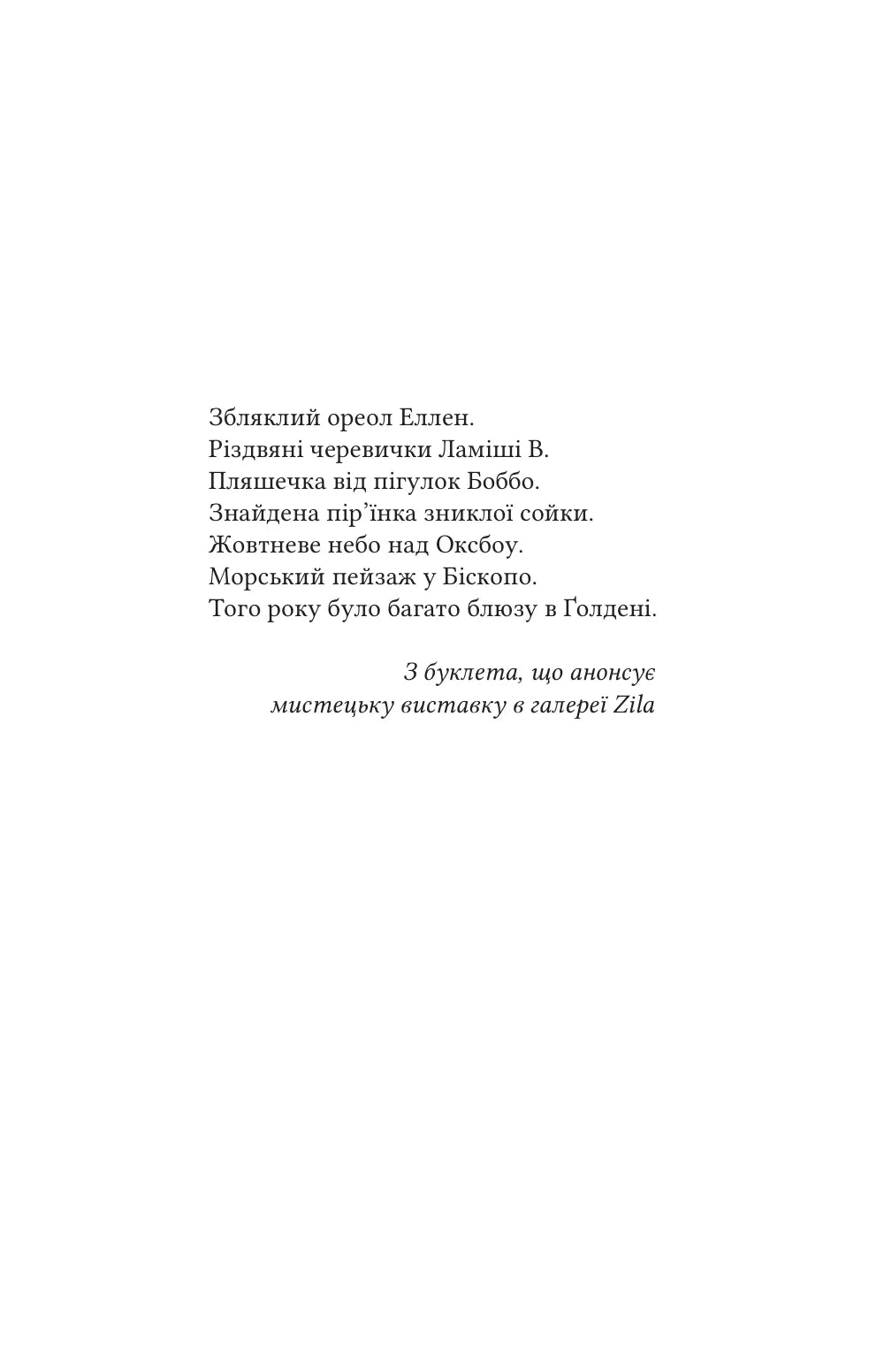 Тео з Ґолдена