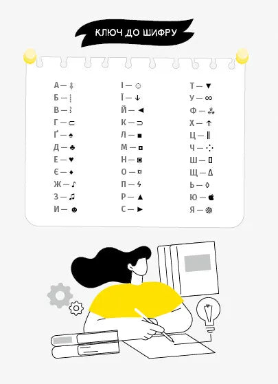 Селфхелп-щоденник