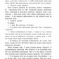 Наче вогонь палаємо. Книга 2. Зимові мрії