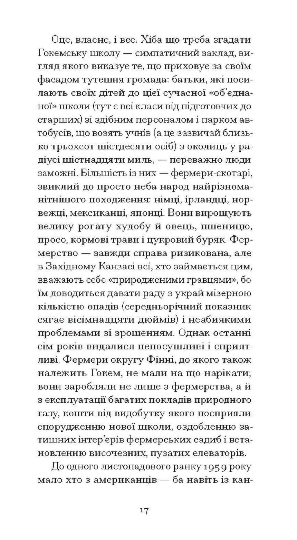 З холодним серцем