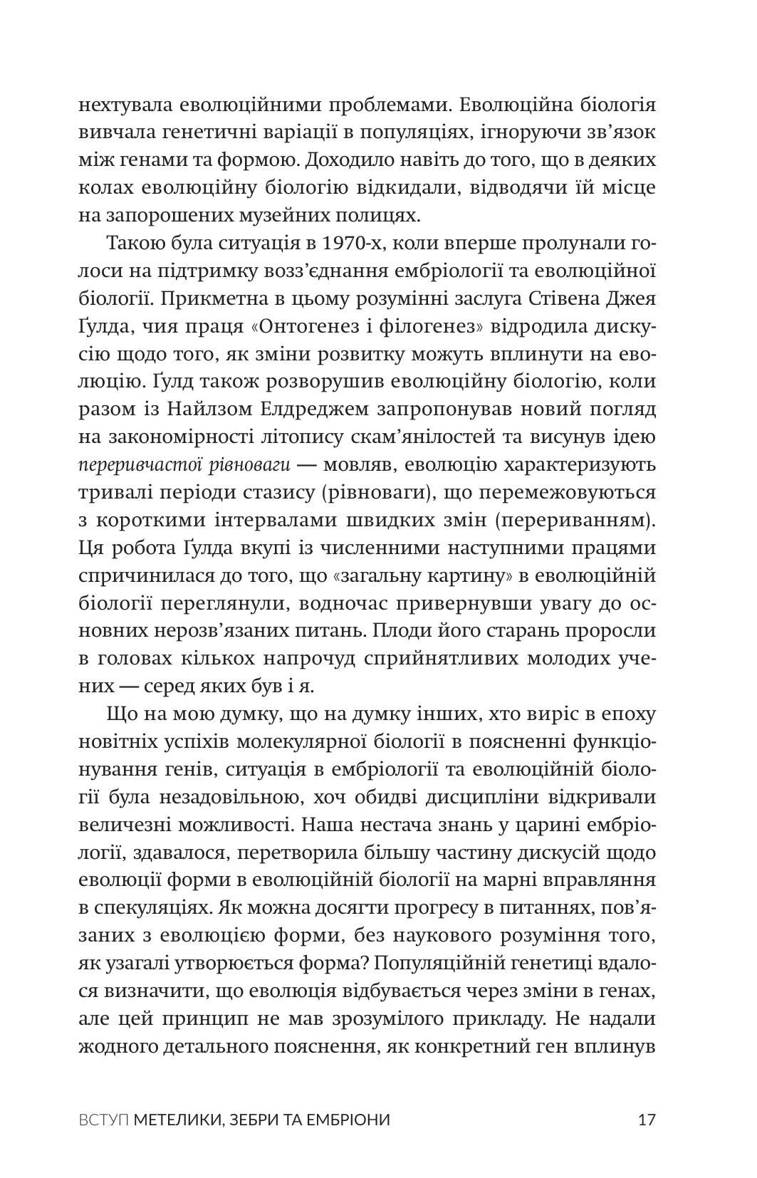 Незліченна кількість найпрекрасніших форм