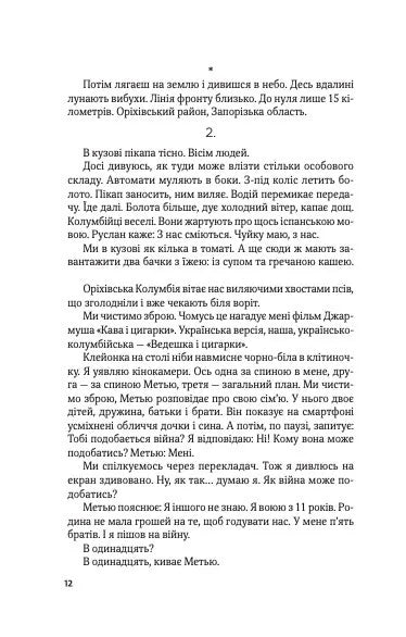 Людська нора, голод і Бог на війні