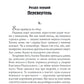 Повний місяць (Детективна аґенція ВО)