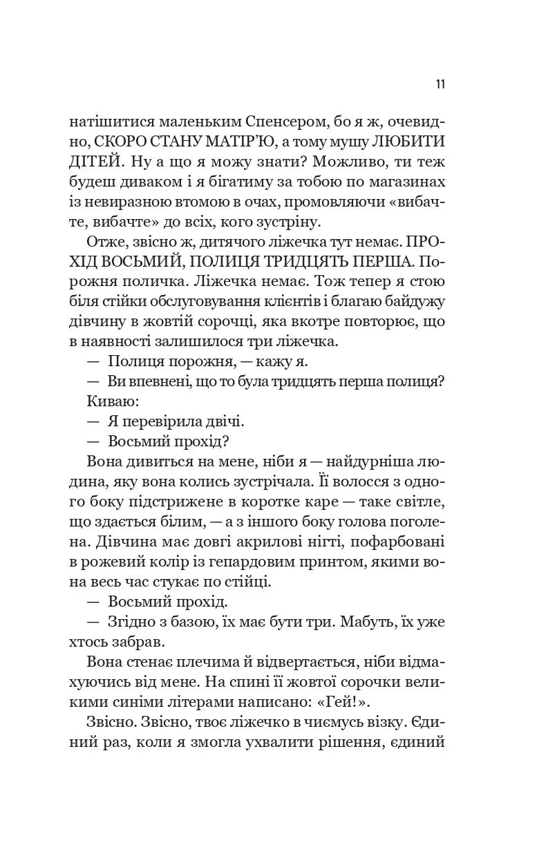 Зсув