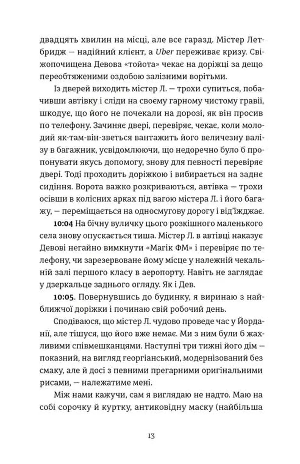 Проникнення зі зломом. Посібник для початківців