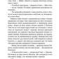 Ґвен і Арт не закохані (Limited edition) image 9