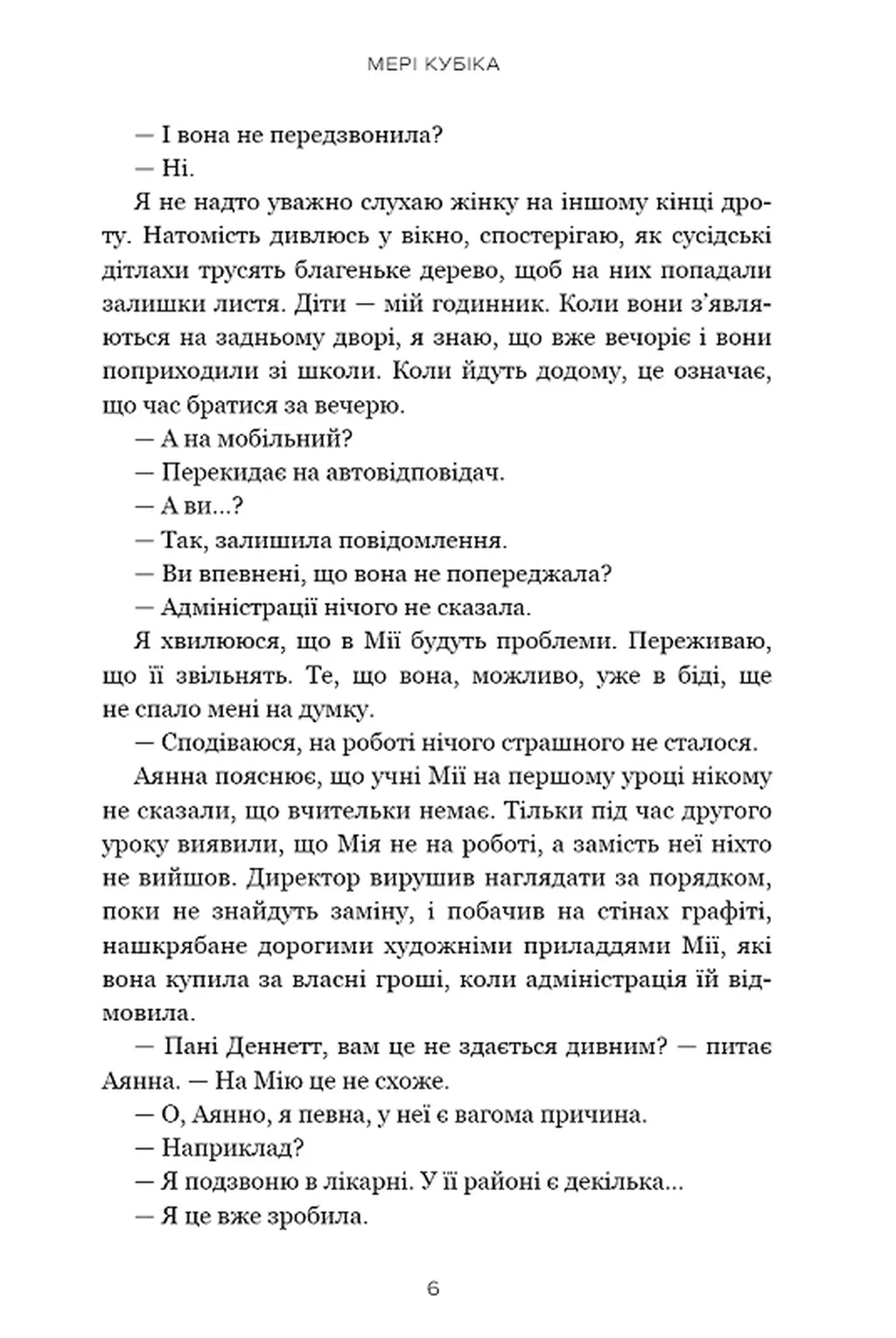 Хороша дівчинка. Limited edition