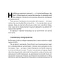 Перевага. Чому успіх починається зі здоров'я організації