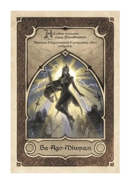 Вітер та Істинаю Книга 5. Хроніки Буресвітла