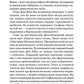 Миротворець