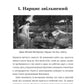 Нарцис у розквіті. Альтернативна історія селфі