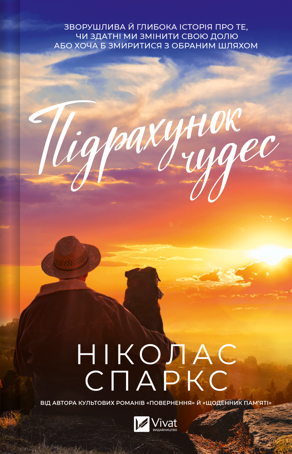 Підрахунок чудес cover