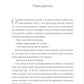 Покійний Маттіа Паскаль