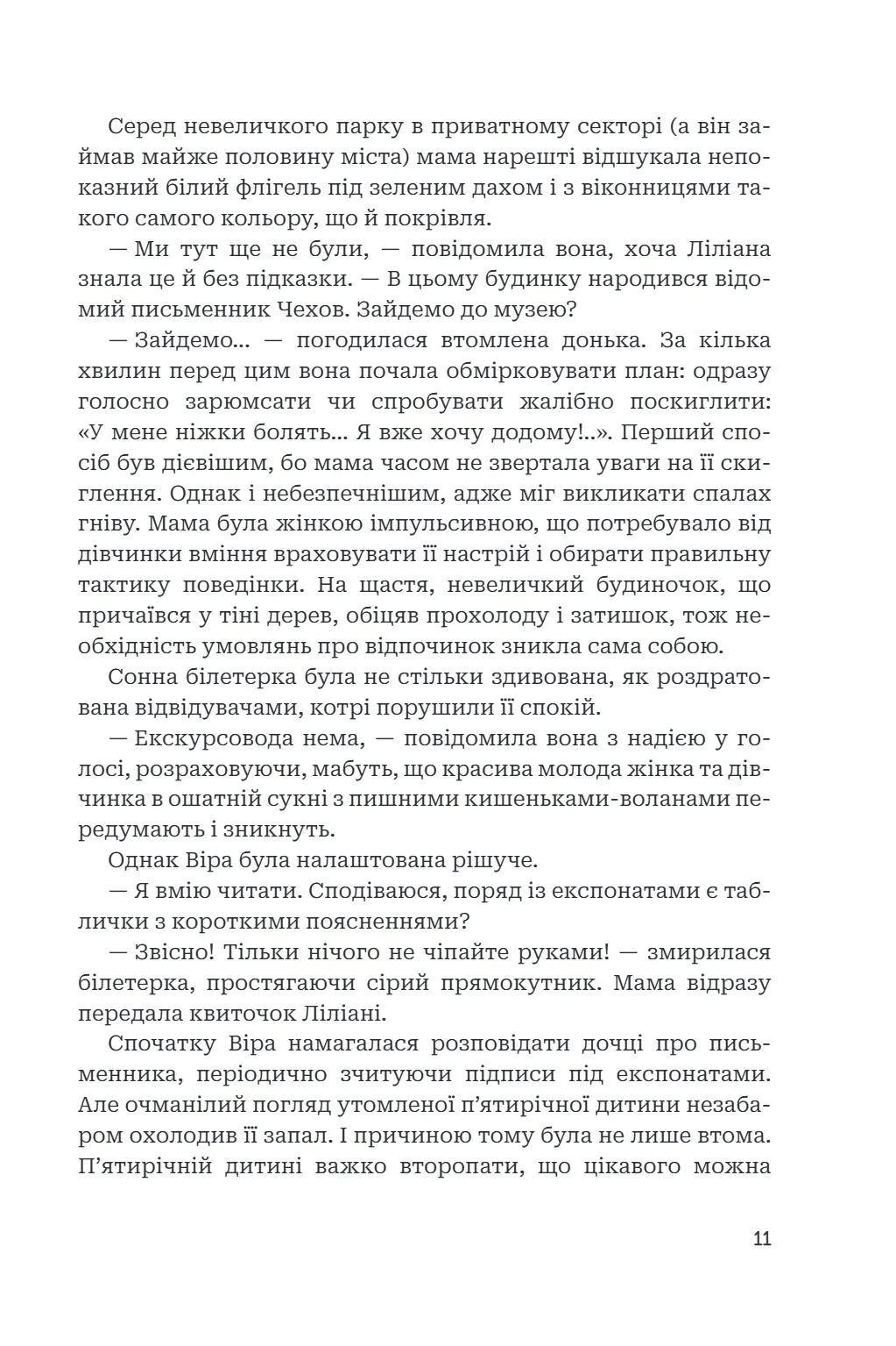 Третій портрет