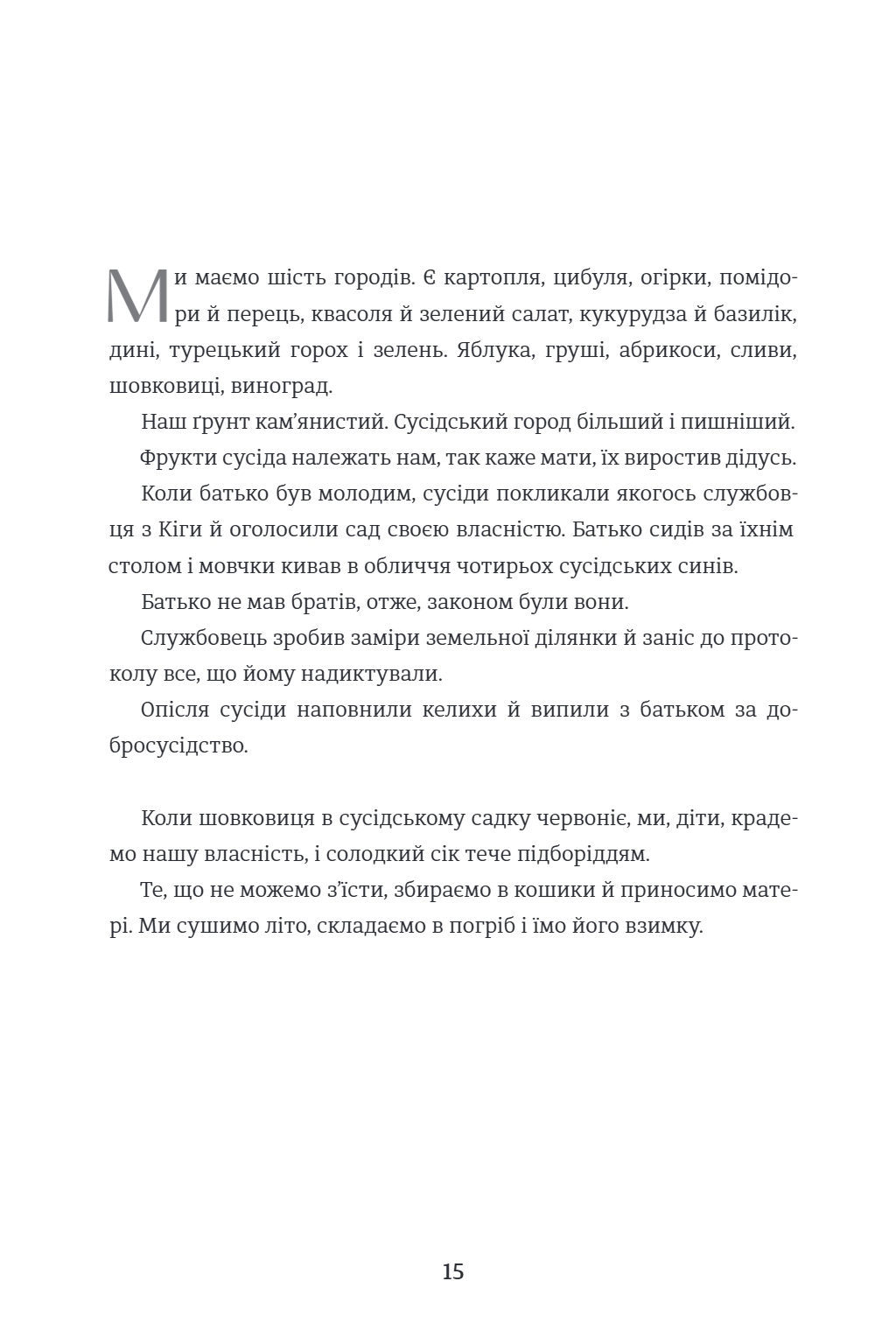Тернові прикраси image 8