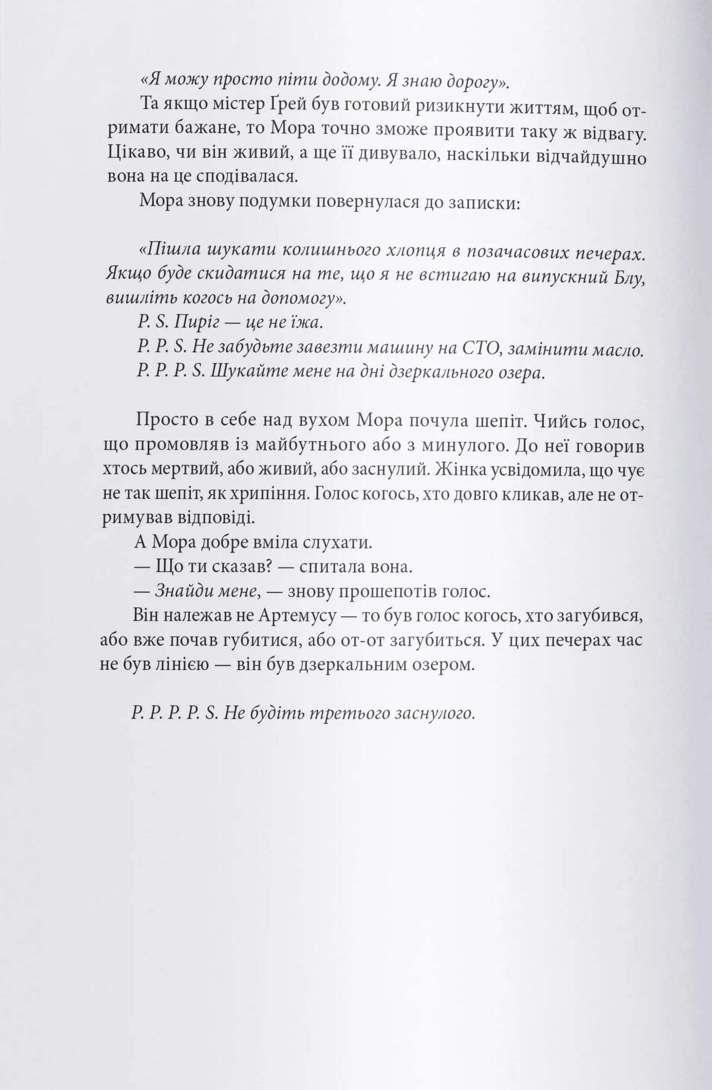 Синя лілія, лілія Блу. Книга 3. Воронів цикл