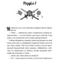 Підземелля і Драма (Ігри і кохання #1)