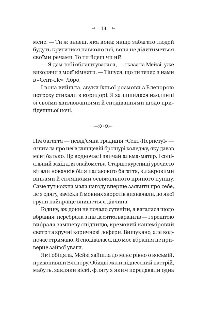 Темна освіта