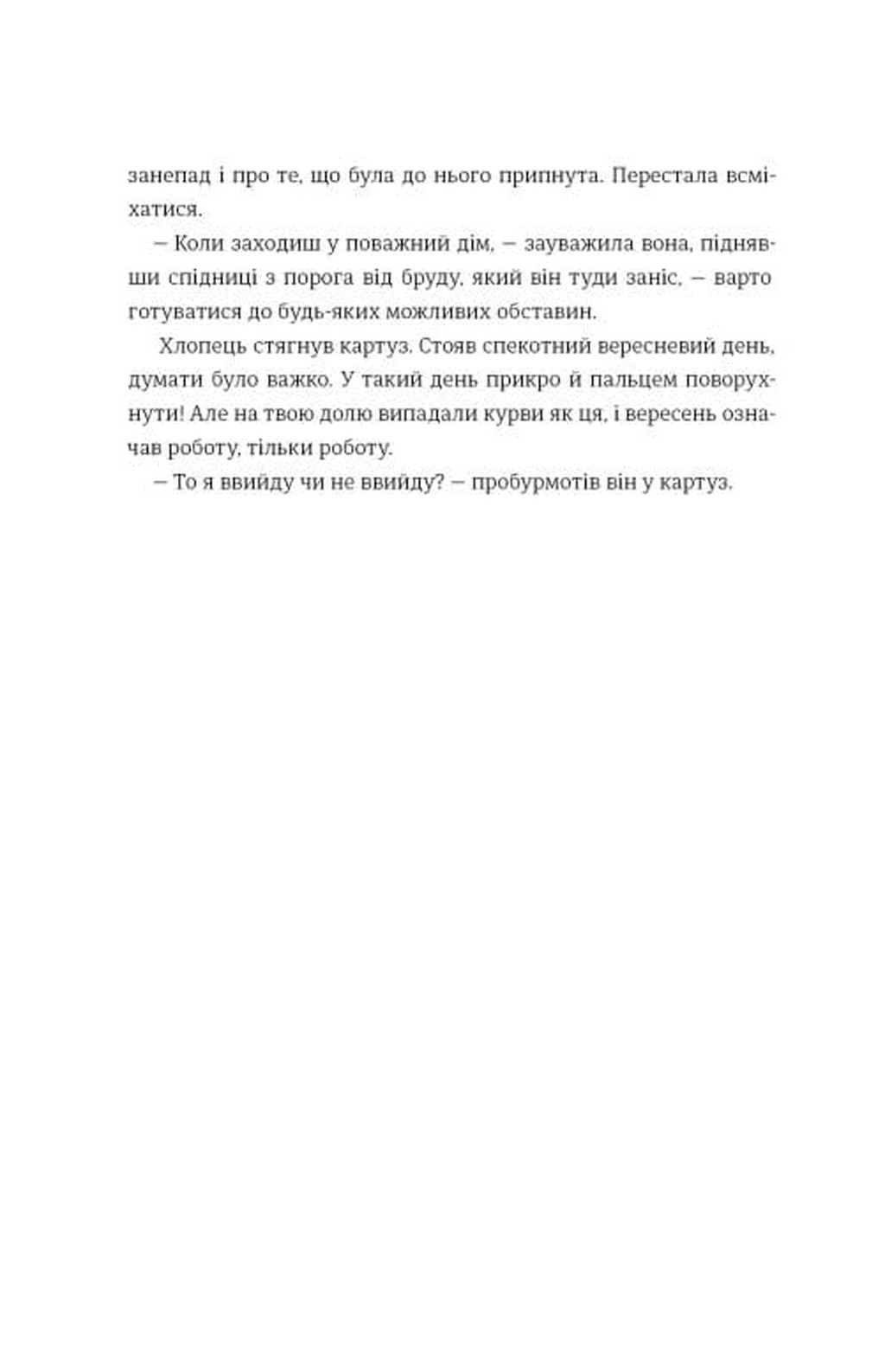 Шахрайство image 5