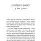 Рак, війна і «Кантона». Записки на ремісії image 6