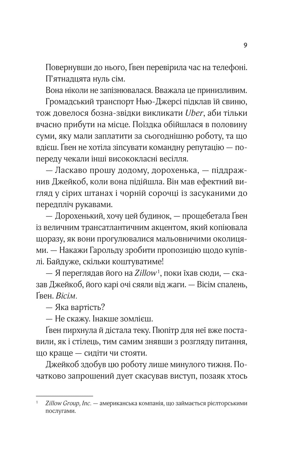 Не просто пісня про кохання