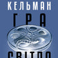 Гра світла