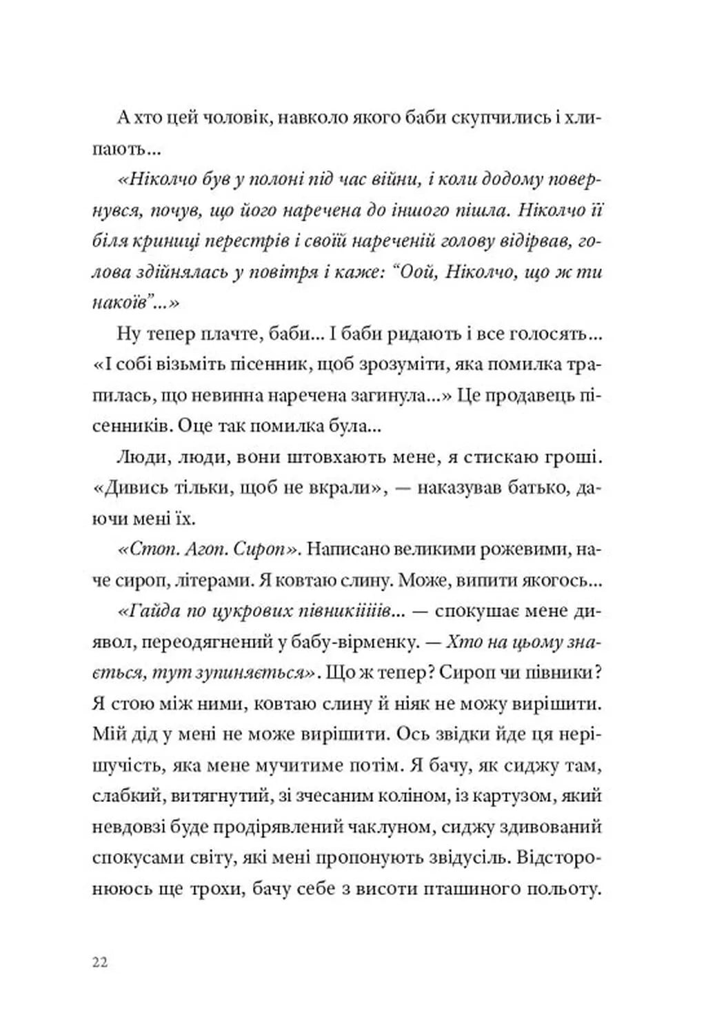 Фізика смутку