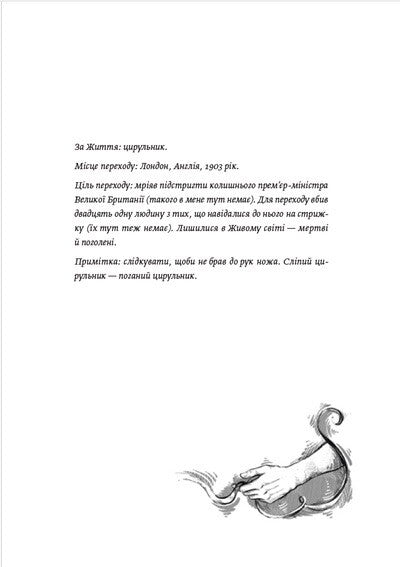 Земля молодих image 4