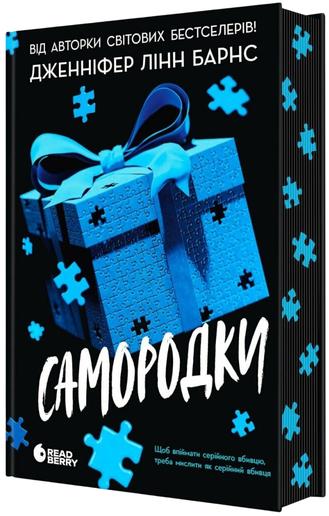 Самородки